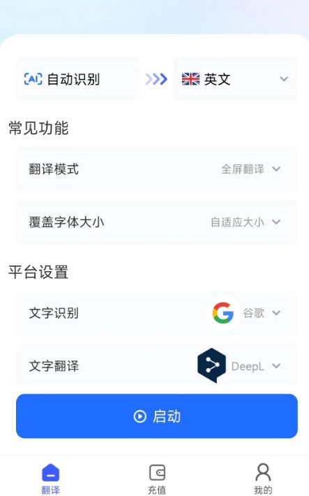 麦片屏幕翻译工具推荐使用总结