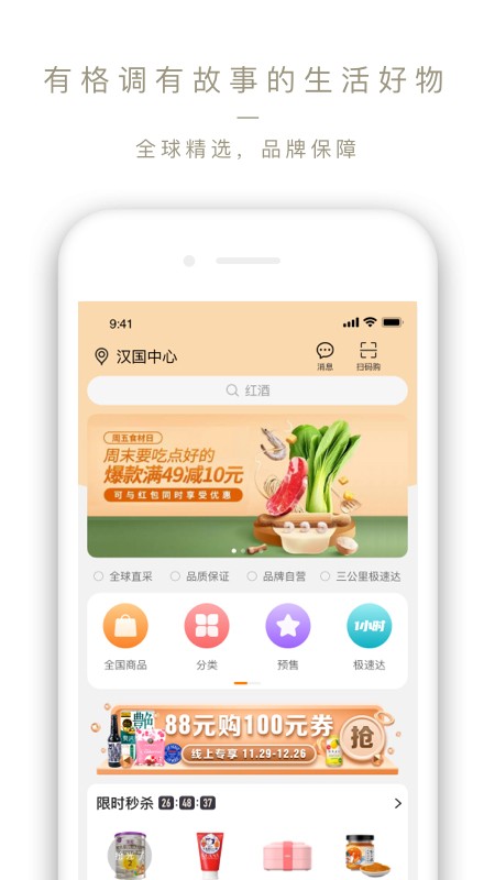 Ole lifestyle 安卓版 时间规划界面