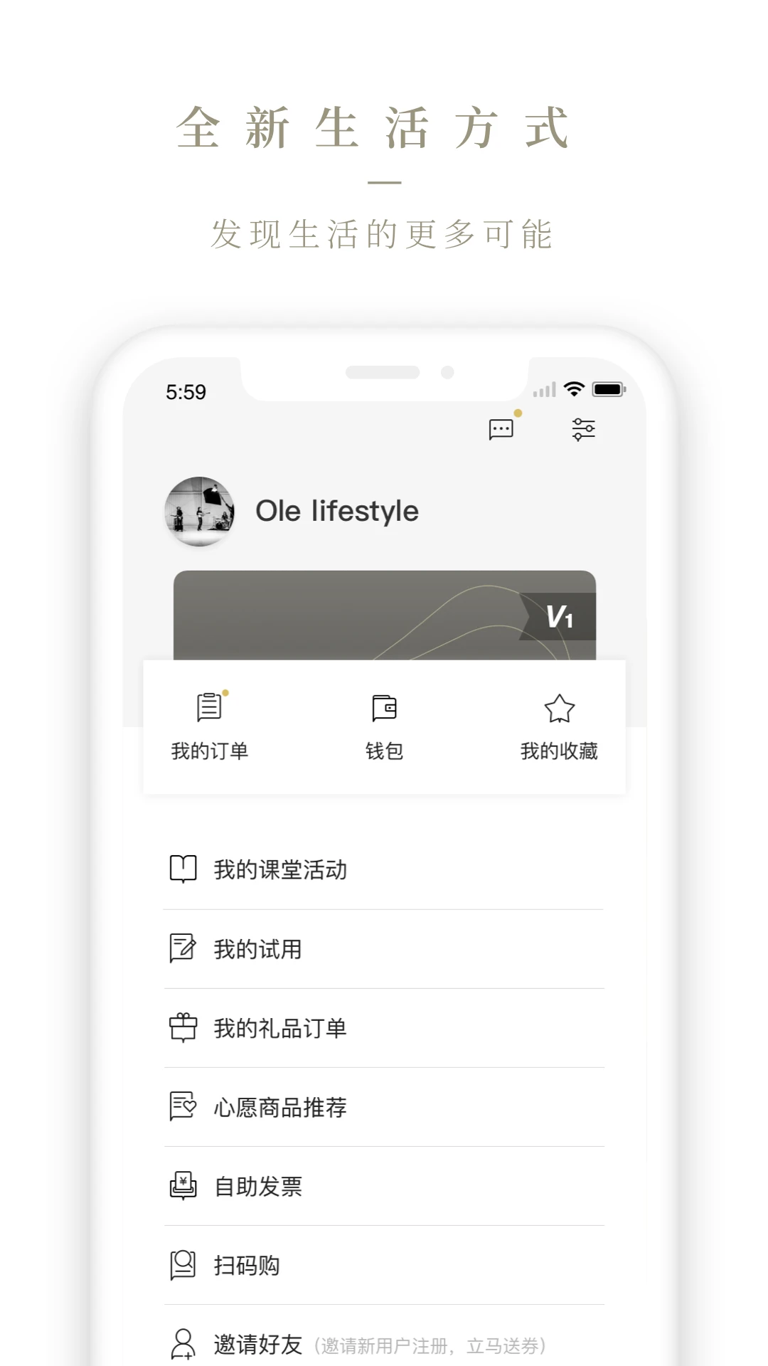 Ole lifestyle4.1.12 ����ʵ�ù���