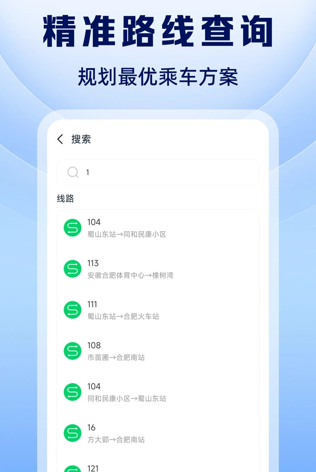 ������������·��1.0.2 �����������˲�ѯ
