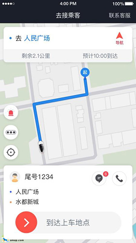 光彩出行司机 安卓版 接单界面