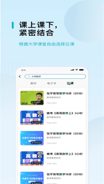北邮智信 安卓版 界面截图