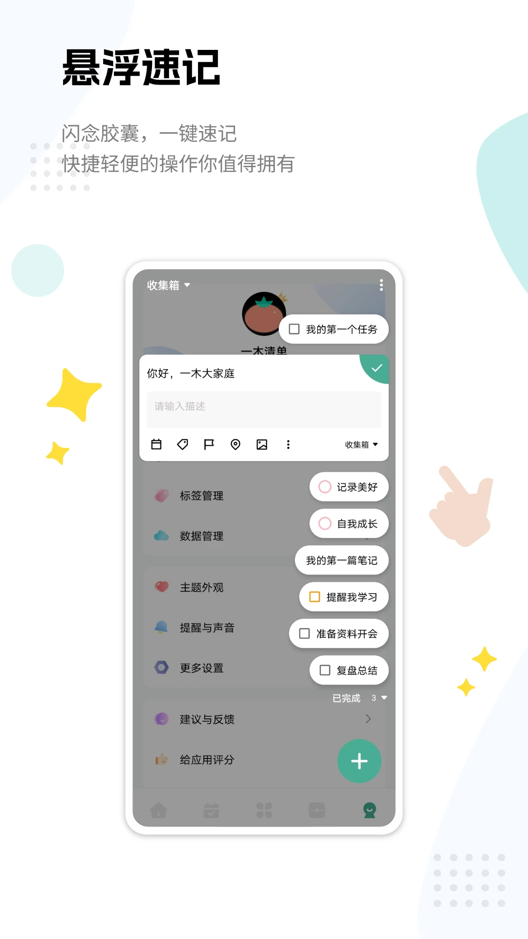 һľ�嵥2.5.0 ��Ч�������