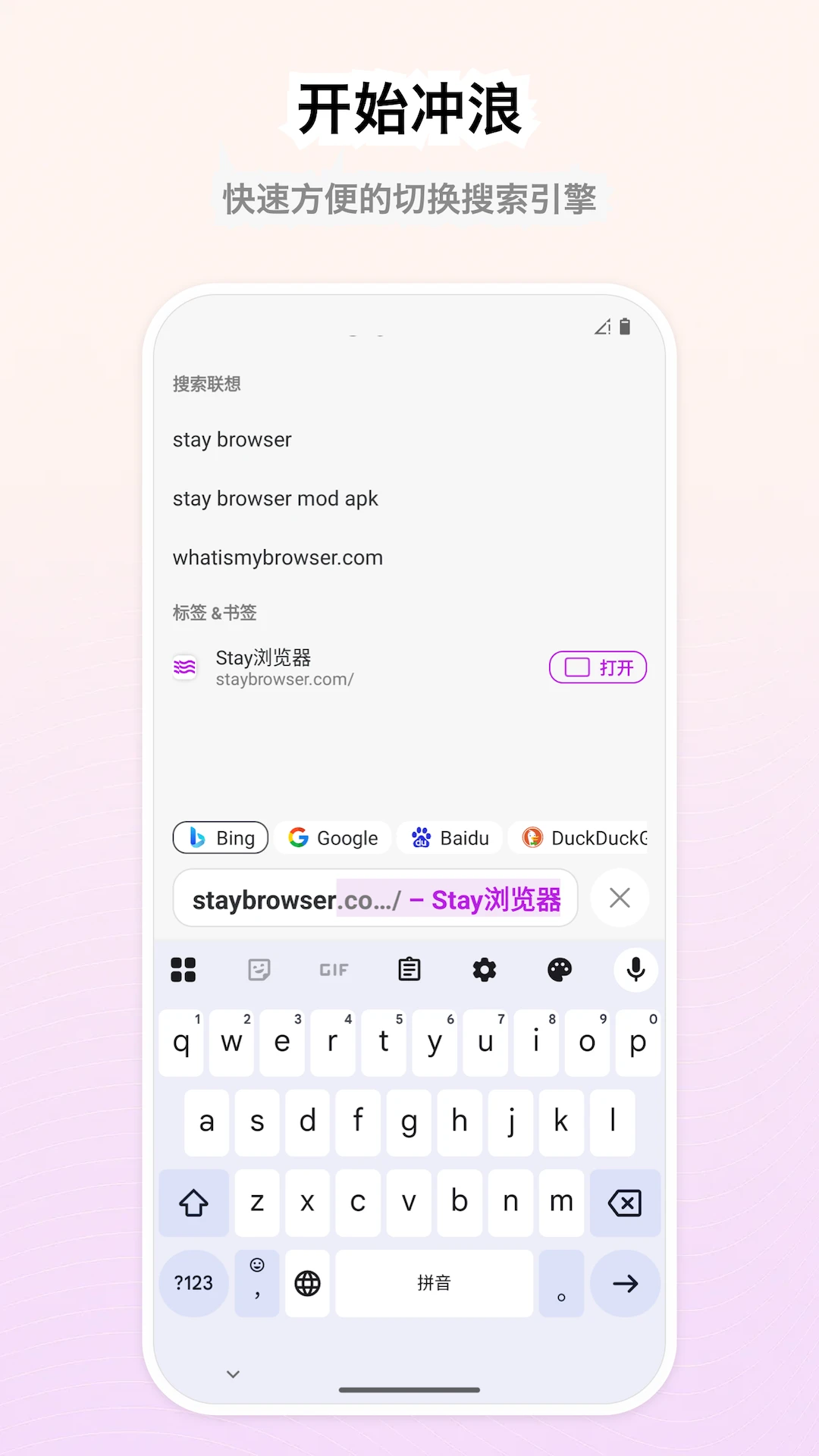 Stay�����1.6.0 ���������