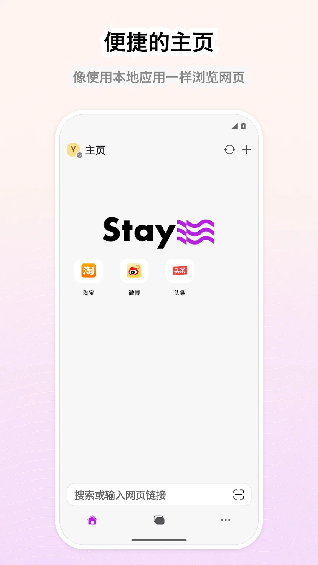 Stay�����1.6.0 ���������