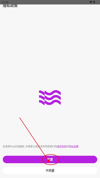 Stay浏览器 安卓版 阅读模式界面
