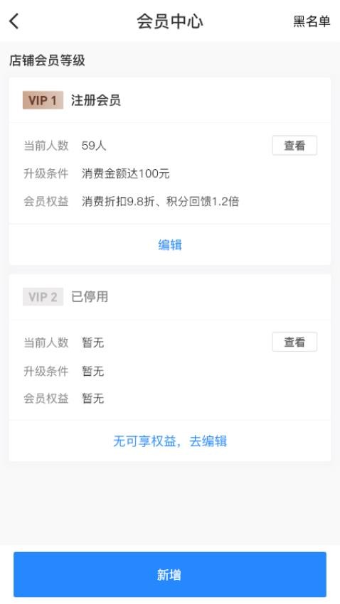 时尚春熙app 安卓版 使用教程