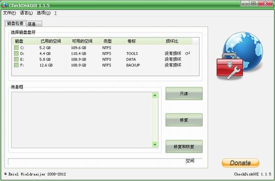 checkdiskgui 磁盘检查工具 使用教程 中文版