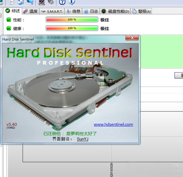 Ӳ���ڱ�Hard Disk Sentinel6.10 רҵӲ�̽�����⹤��