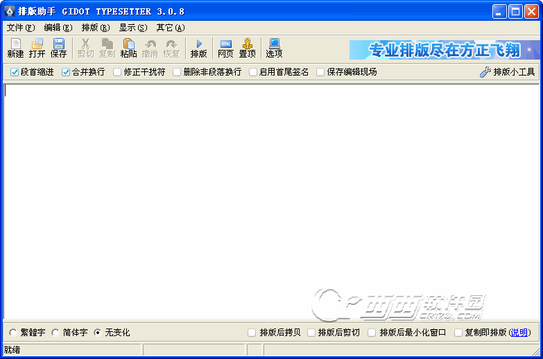 �Ű����֣�Gidot Typesetter��{package_version_name} רҵ�Ű湤��