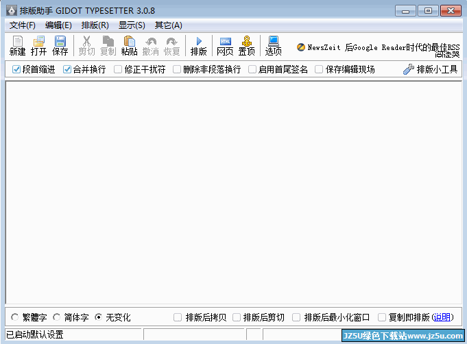 排版助手(Gidot Typesetter) 功能界面 截图