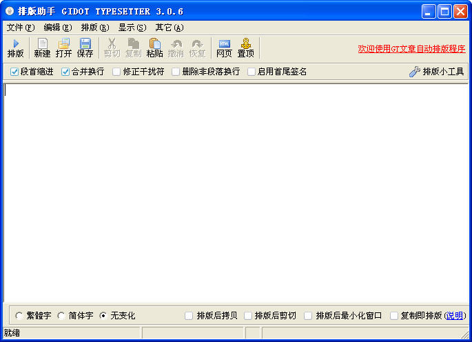 �Ű����֣�Gidot Typesetter��{package_version_name} רҵ�Ű湤��