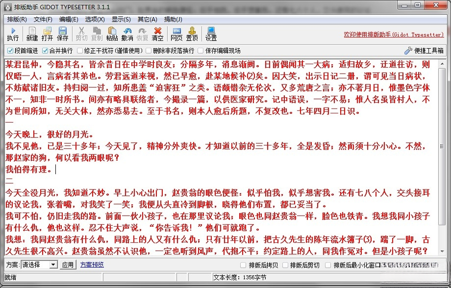 �Ű����֣�Gidot Typesetter��{package_version_name} רҵ�Ű湤��