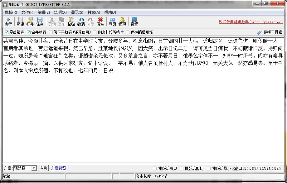 �Ű����֣�Gidot Typesetter��{package_version_name} רҵ�Ű湤��