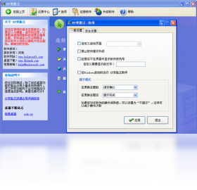 XP变脸王 安卓版 使用教程