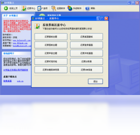 XP变脸王 安卓版 主题应用界面