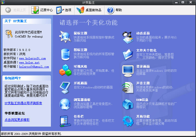 XP������1.0.0 ϵͳ��������