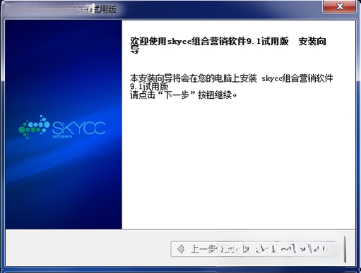 SkyCC2026 ����Ӫ���ƹ㹤��