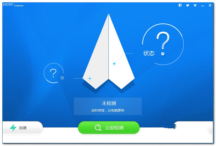 MPC Cleaner1.0.0 ϵͳ�����Ż�����