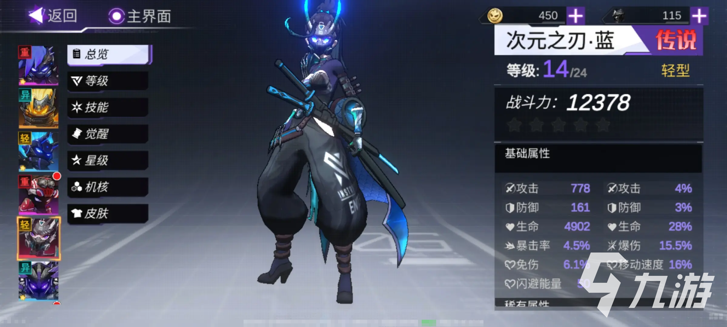 火柴人联盟3 安卓版 角色攻略