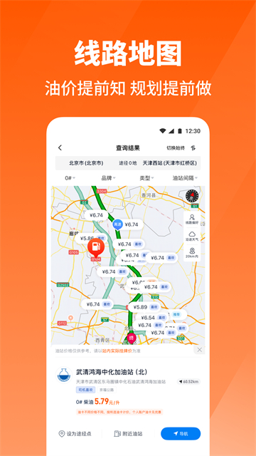 牛卡福司机 安卓版 操作界面