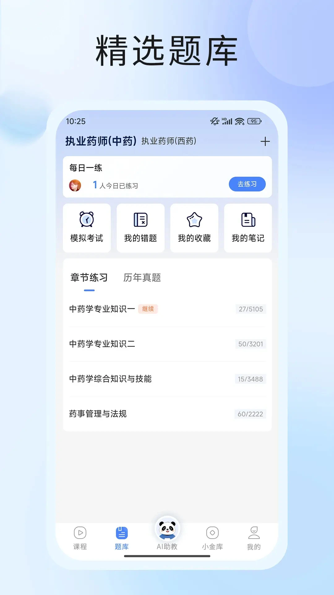 ����֪��1.4.2 �ٷ����°�