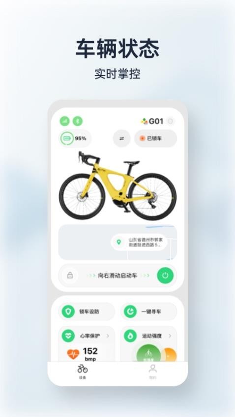 My LYVA 安卓版 界面截图