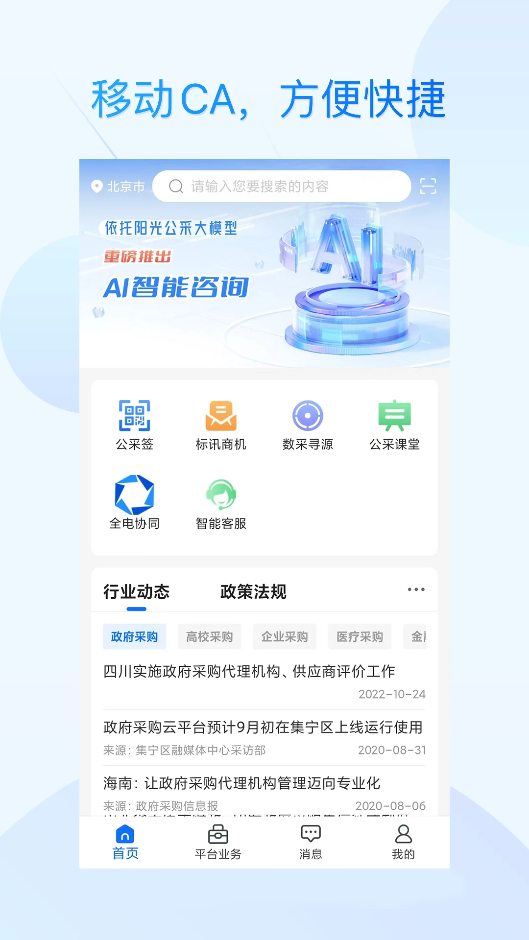 ������ͨ2.15.1 �ٷ����°�