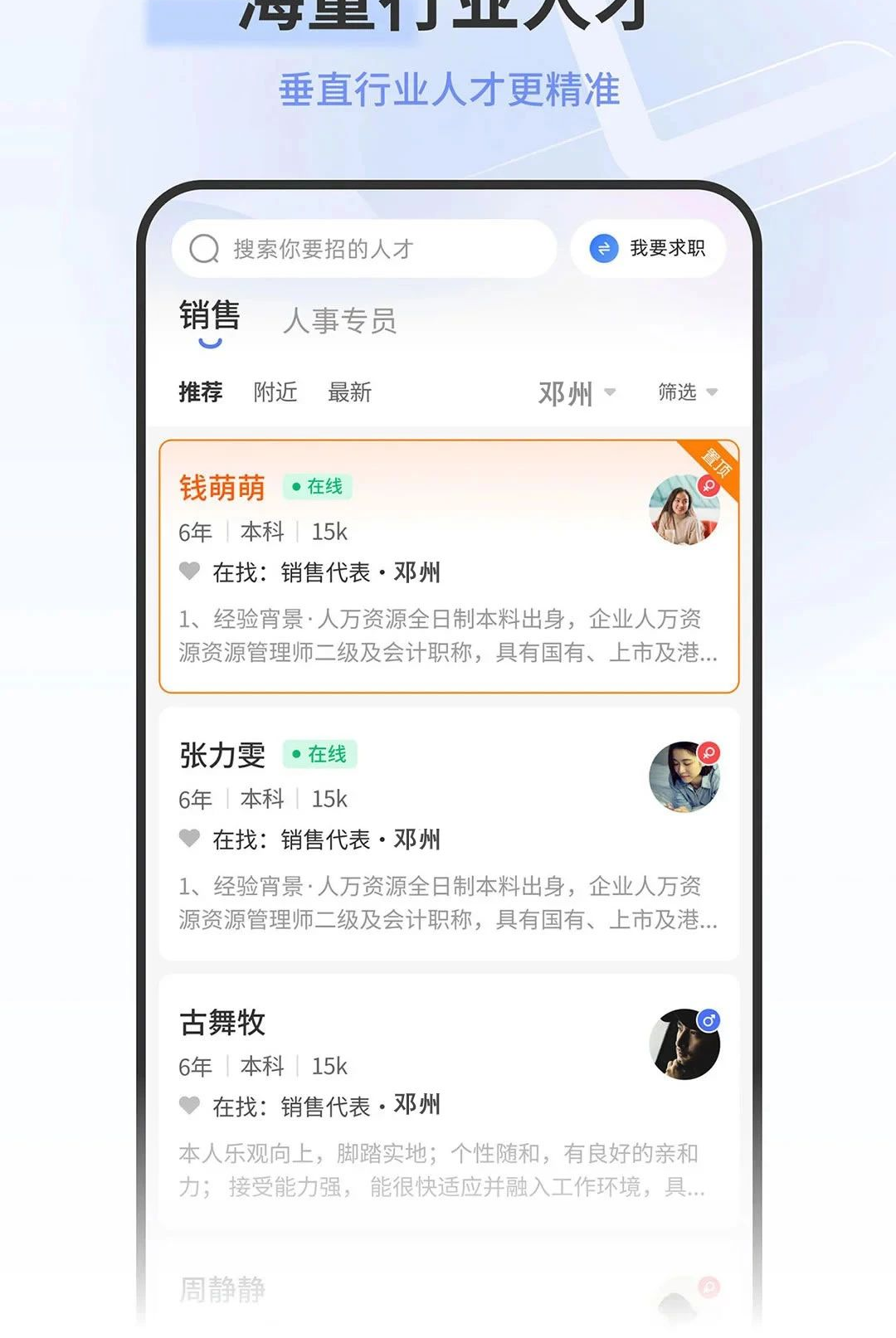����������Դ��1.0.1 ��ְ��Ƹ�����