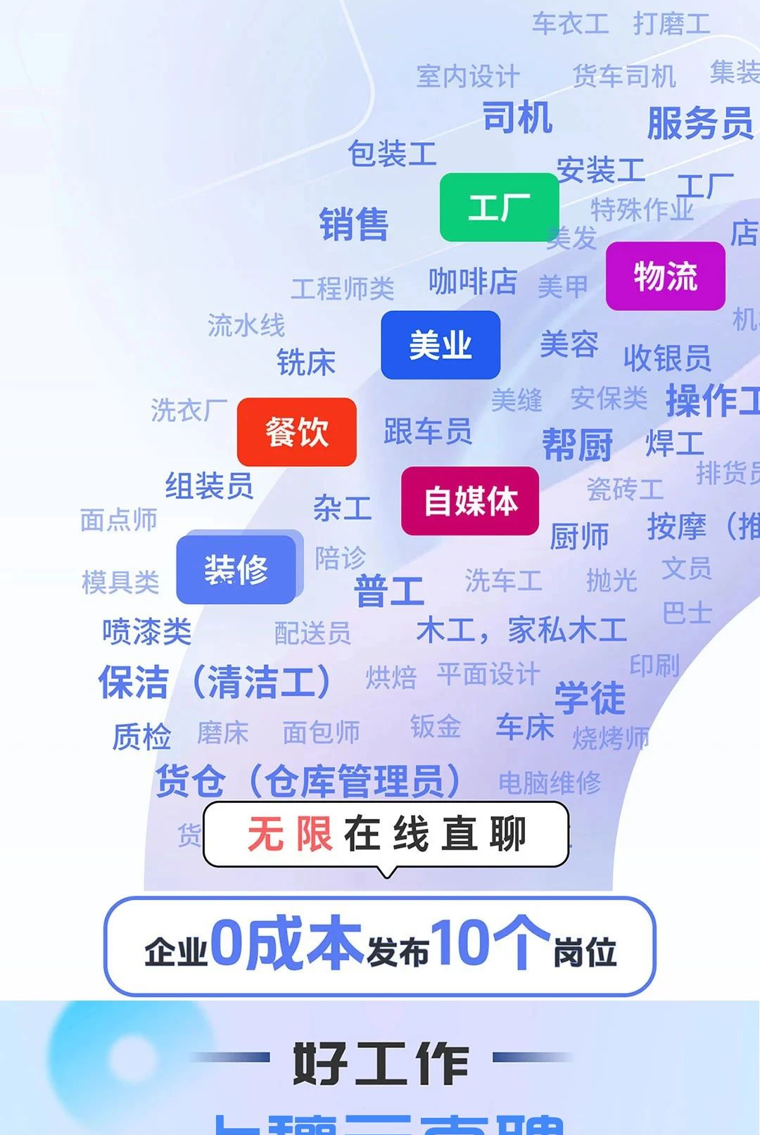 ����������Դ��1.0.1 ��ְ��Ƹ�����
