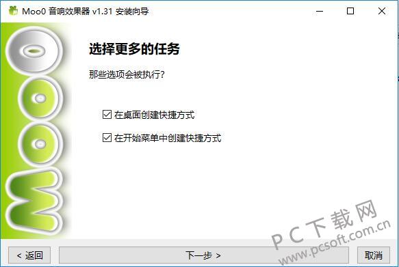 Moo0 音响效果器 使用教程 安装步骤 问题解决