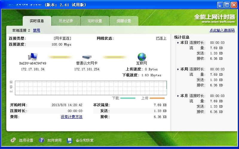 ȫ��������ʱ��1.0.0 ����ʱ������ר��