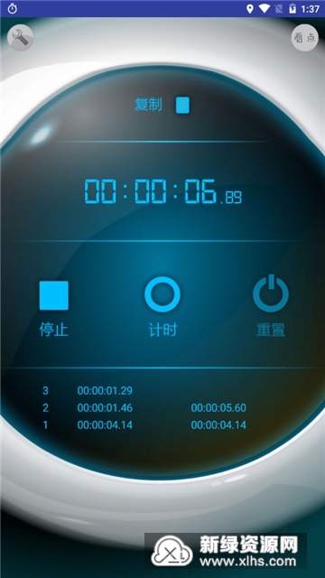 全能上网计时器 安卓版 界面截图