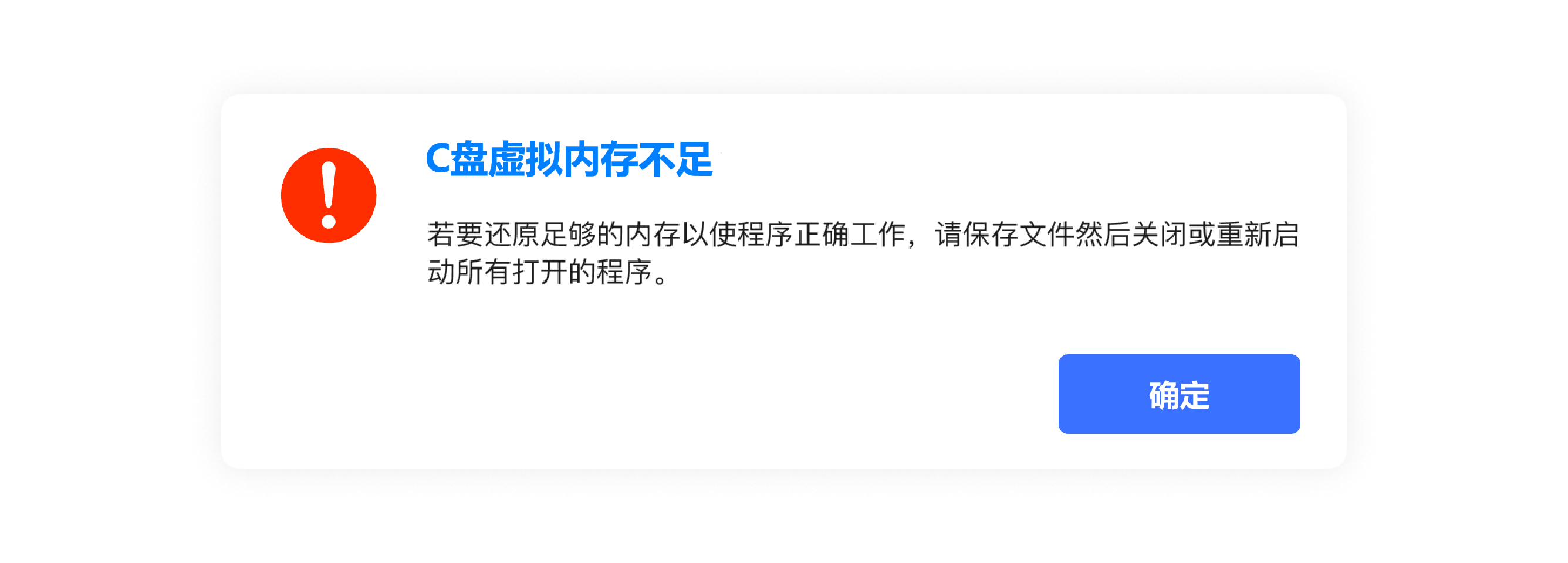 全能王C盘清理 系统加速和开机启动项管理优化