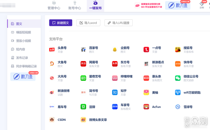 蚁小二 短视频分发 效率工具 使用心得