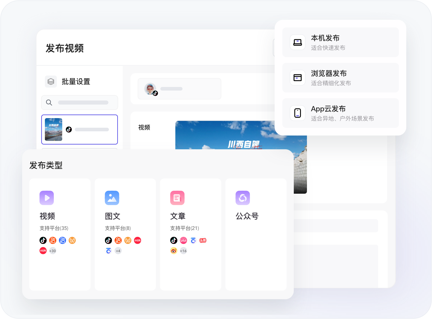 蚁小二 多账号管理 短视频发布 操作界面