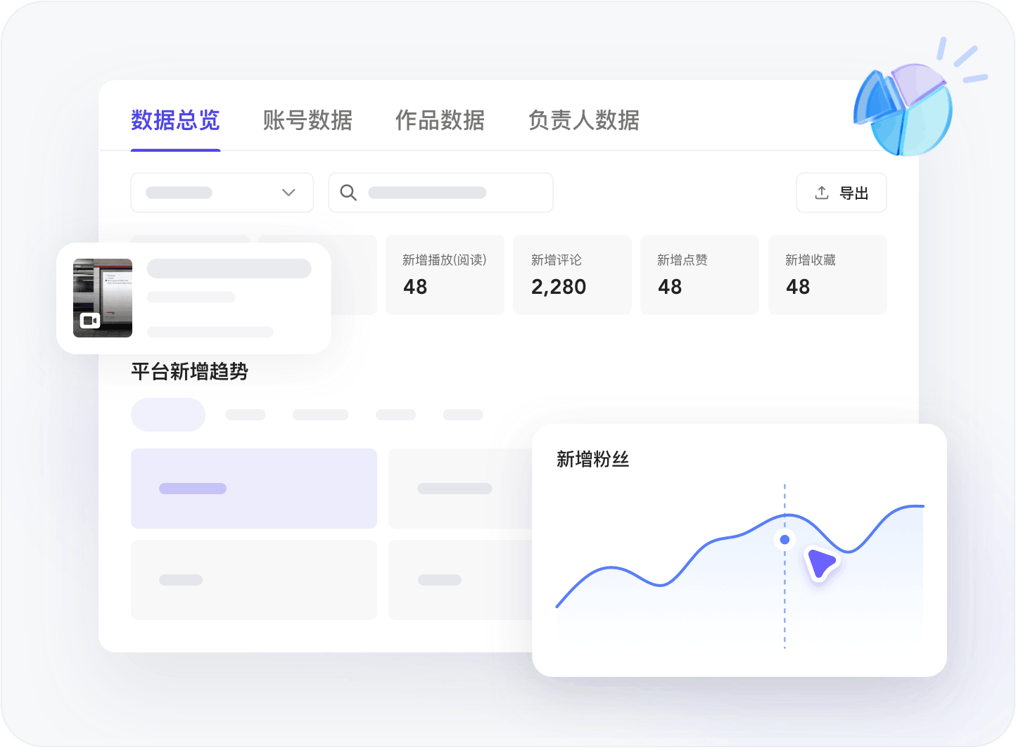 蚁小二 数据统计 定时发布 功能使用体验
