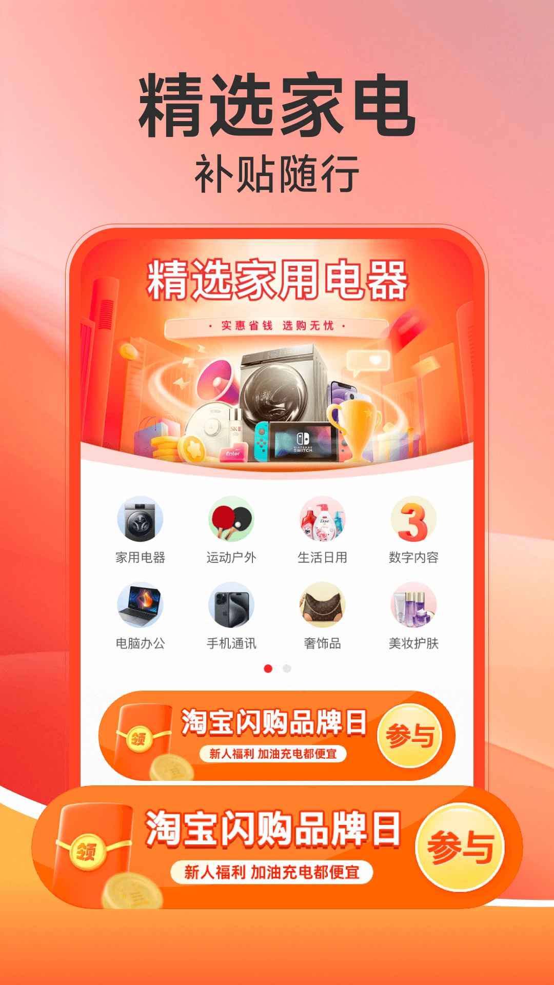 �����ҵ粹��1.0.14 ������ѯ��ȯ