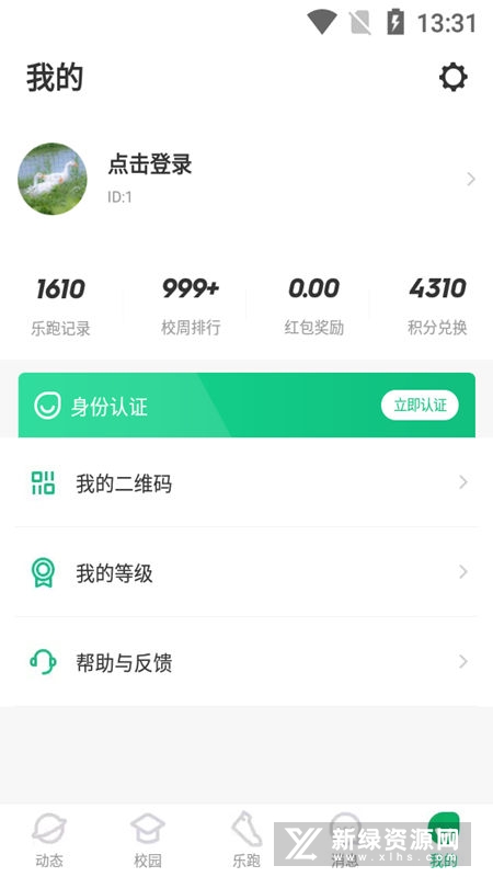 步道乐跑 安卓版 跑步 记录界面