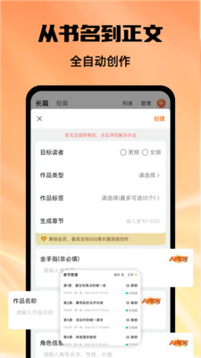 AIдС˵2.0.3 ����С˵��������