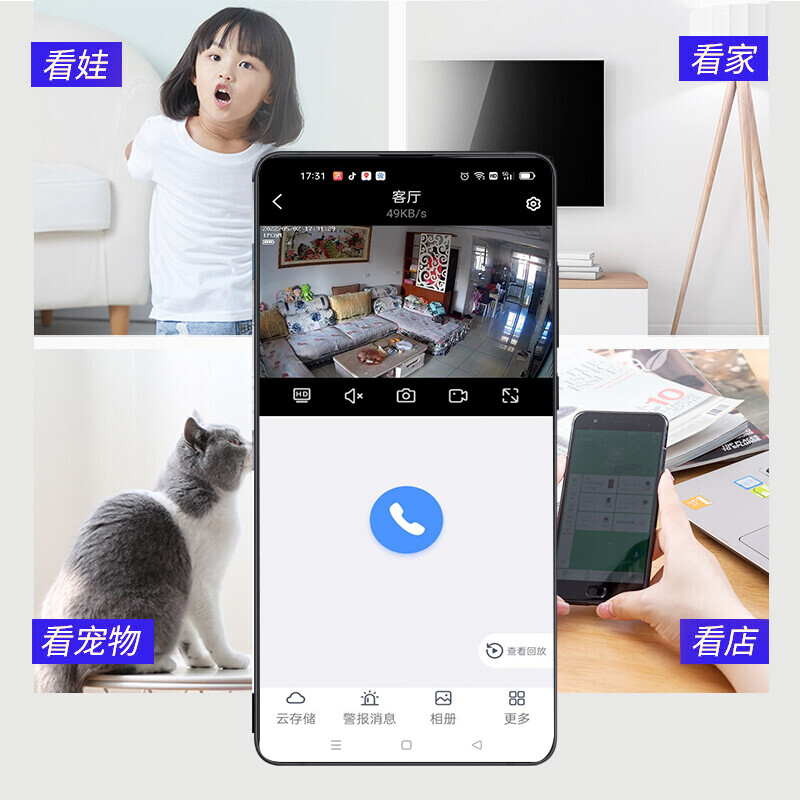 手机远程监控方便看家 双向语音 夜视功能 移动侦测报警 设备选择
