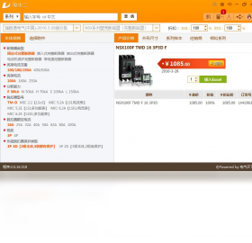 电小二成套报价元件选型软件 操作界面 截图