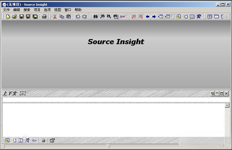 Source Insight4.0 �����Ķ���༭����