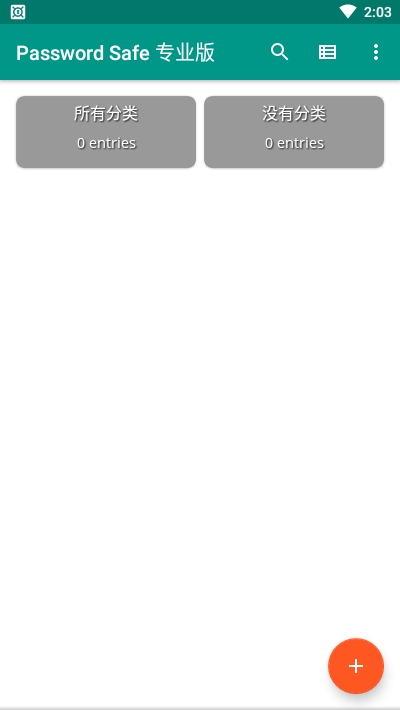 Password Safe 安卓版 使用教程