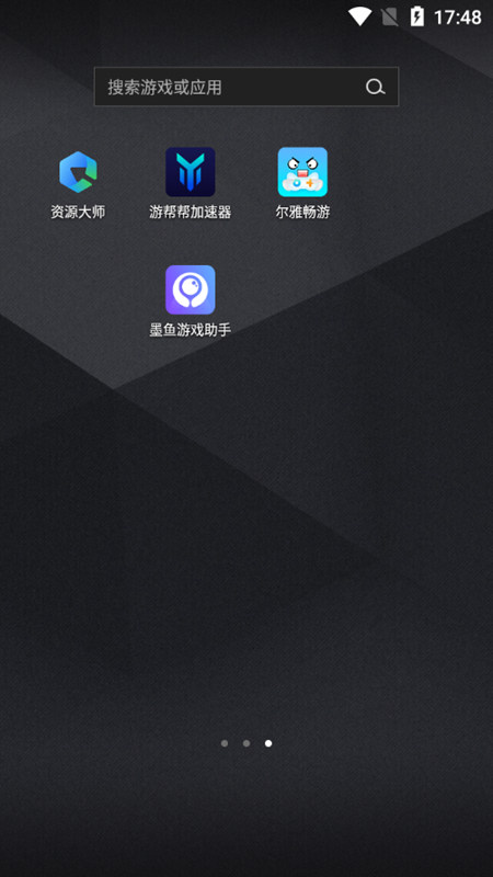 尔雅畅游 车机版 连接教程 安卓