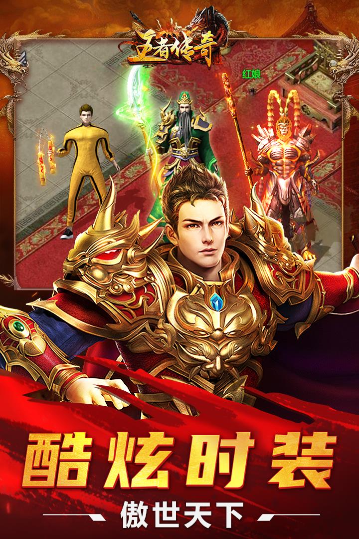 王者传奇 安装教程 安卓版