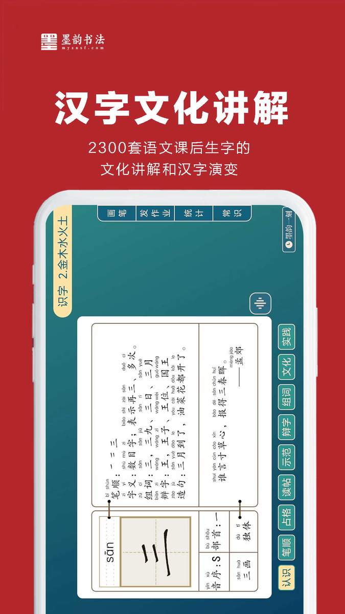 文韵同乐 安装教程 安卓版