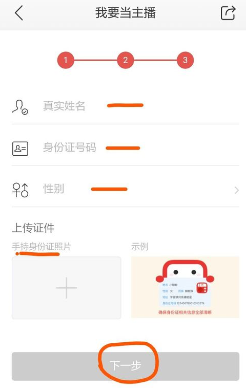 蜻蜓主播回放功能位置详解教程