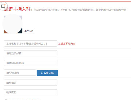 蜻蜓主播回放找不到解决方法