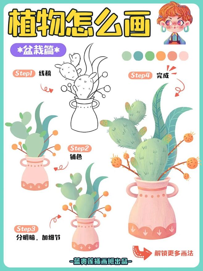 易笔易画零基础手绘插画入门教程合集